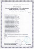 Сертификат на импланты и материалы