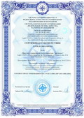Сертификаты и лицензии клиники Арт Дентал